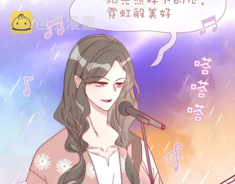 第23话 敢抄我的歌？ 第73页