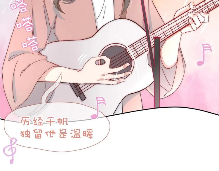 第23话 敢抄我的歌？ 第74页