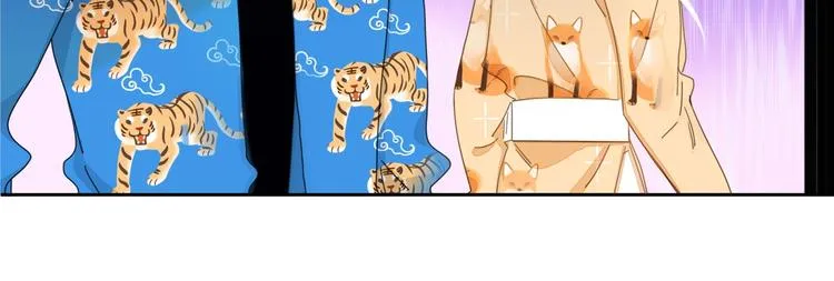 第23话 敢抄我的歌？ 第76页
