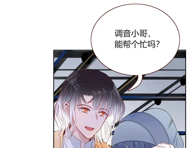 第23话 敢抄我的歌？ 第77页