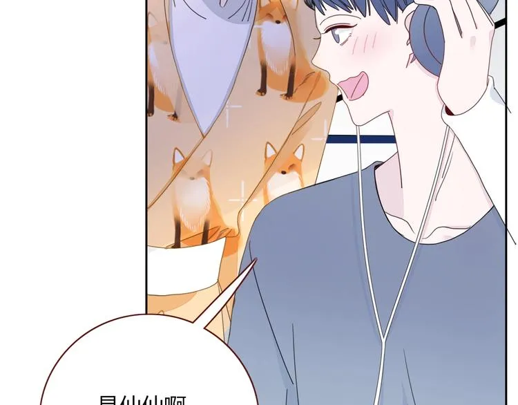 第23话 敢抄我的歌？ 第78页