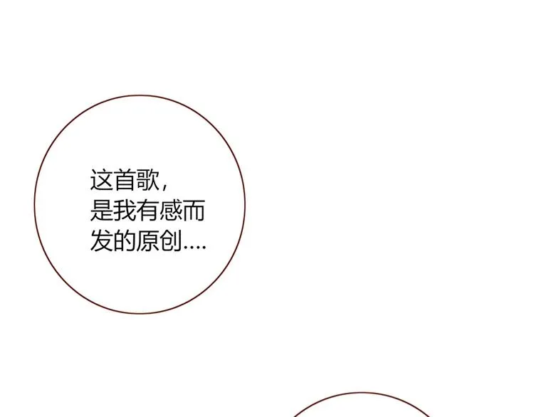 第23话 敢抄我的歌？ 第82页