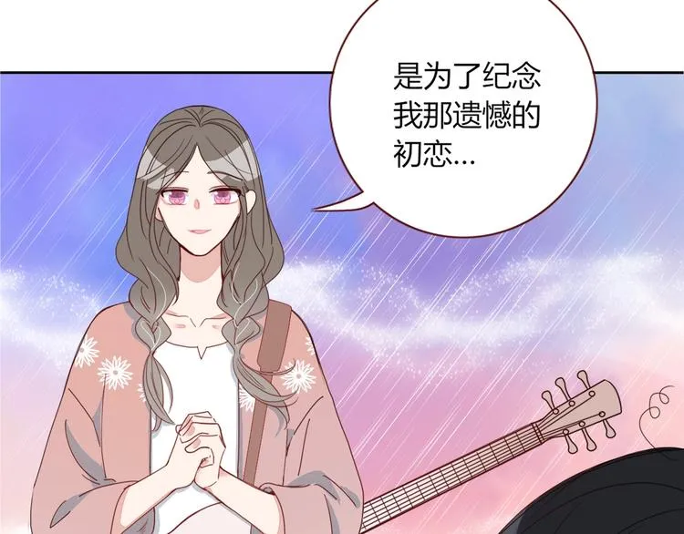第23话 敢抄我的歌？ 第83页