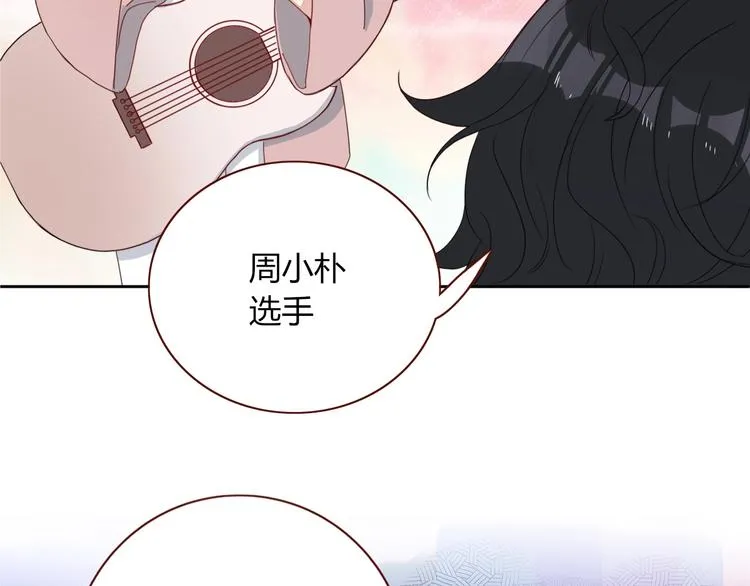 第23话 敢抄我的歌？ 第84页