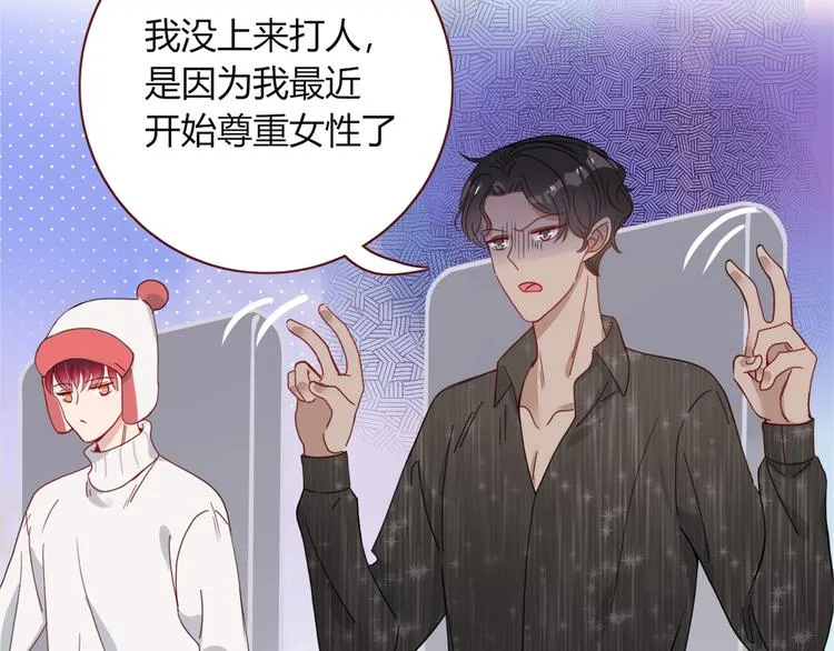 第23话 敢抄我的歌？ 第85页