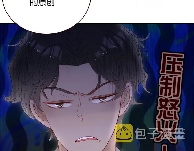 第23话 敢抄我的歌？ 第87页