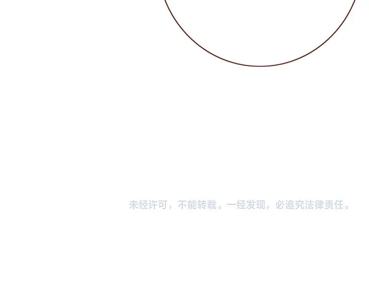 第23话 敢抄我的歌？ 第89页