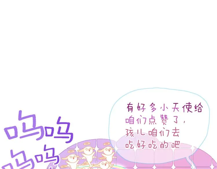 第23话 敢抄我的歌？ 第90页