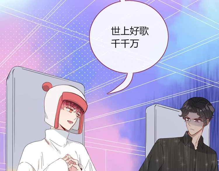 第24话 虹光 第2页