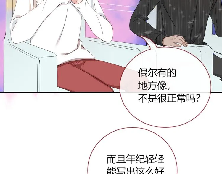 第24话 虹光 第3页