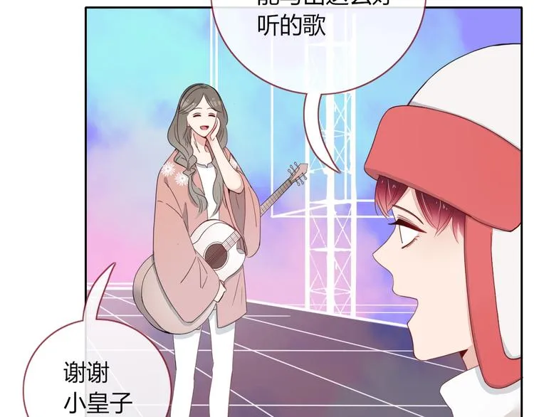 第24话 虹光 第4页