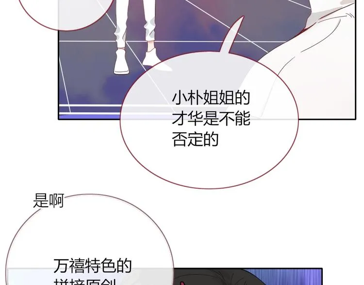 第24话 虹光 第5页