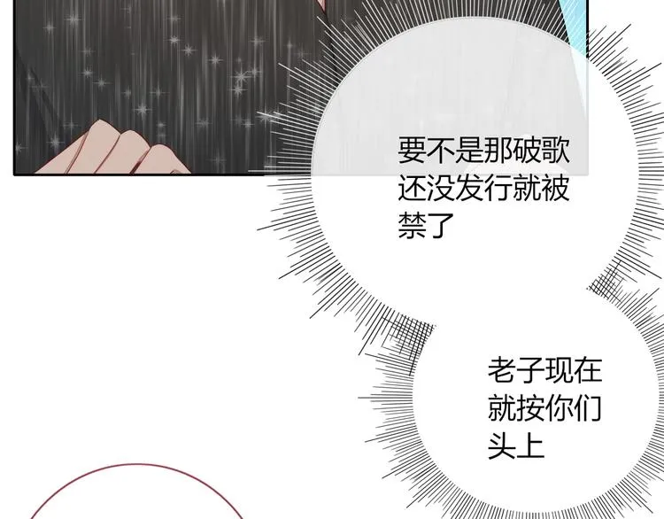 第24话 虹光 第7页