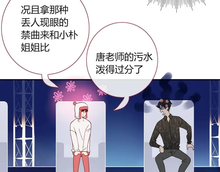 第24话 虹光 第8页