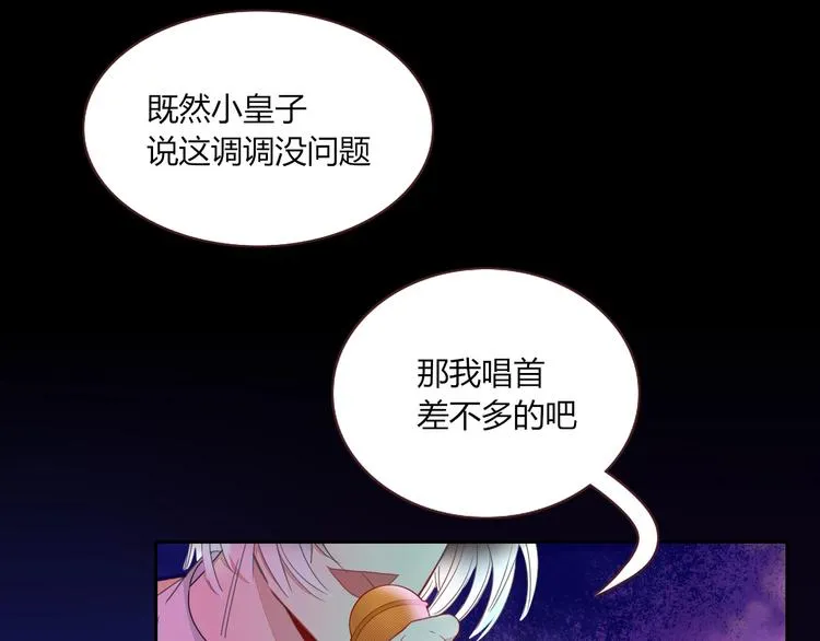 第24话 虹光 第10页