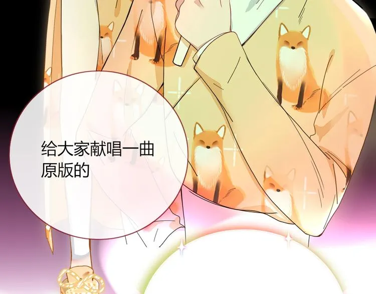 第24话 虹光 第14页