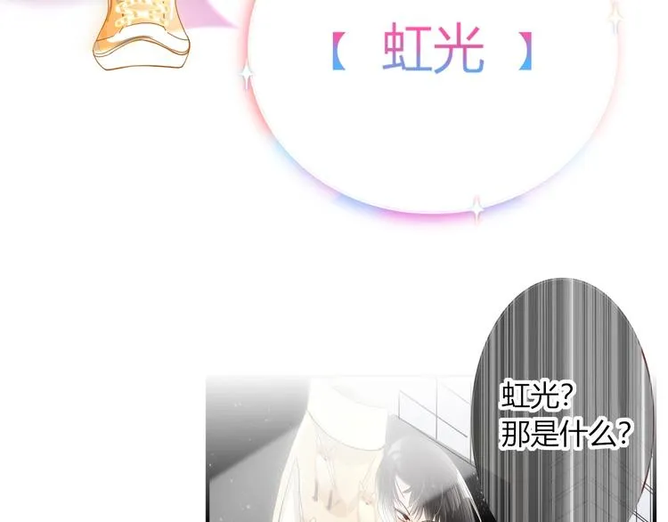 第24话 虹光 第15页