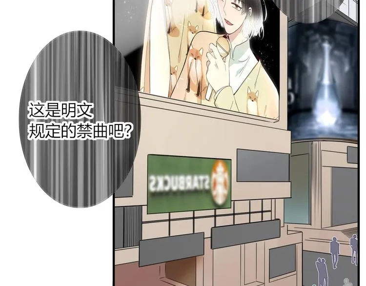 第24话 虹光 第16页