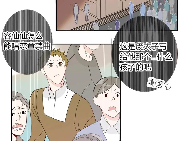 第24话 虹光 第17页