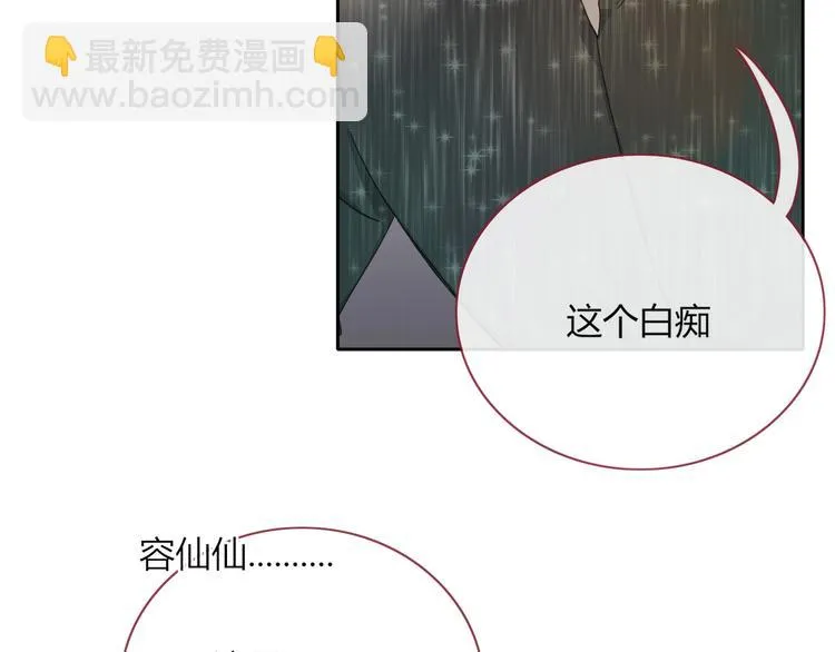 第24话 虹光 第20页