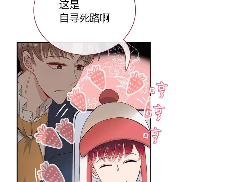 第24话 虹光 第21页
