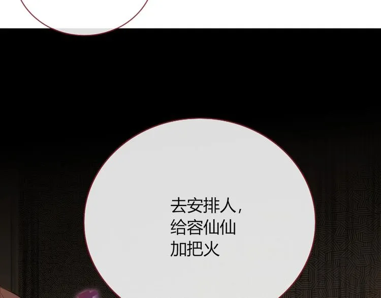 第24话 虹光 第23页