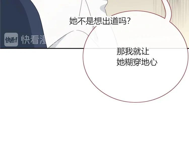 第24话 虹光 第26页