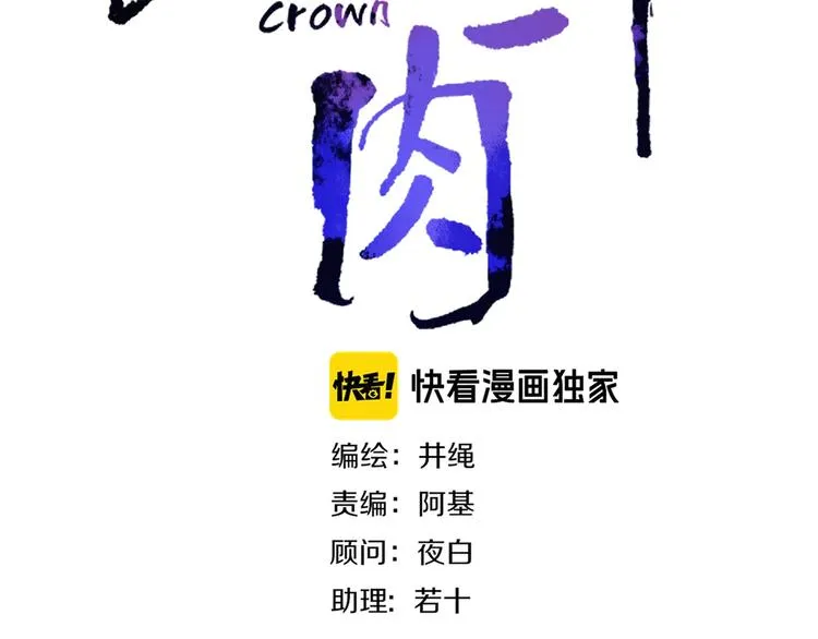 第24话 虹光 第28页