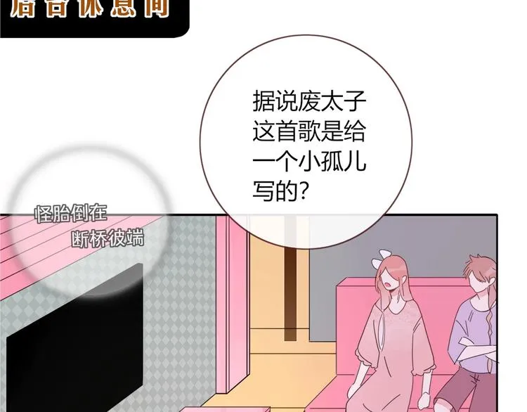 第24话 虹光 第31页