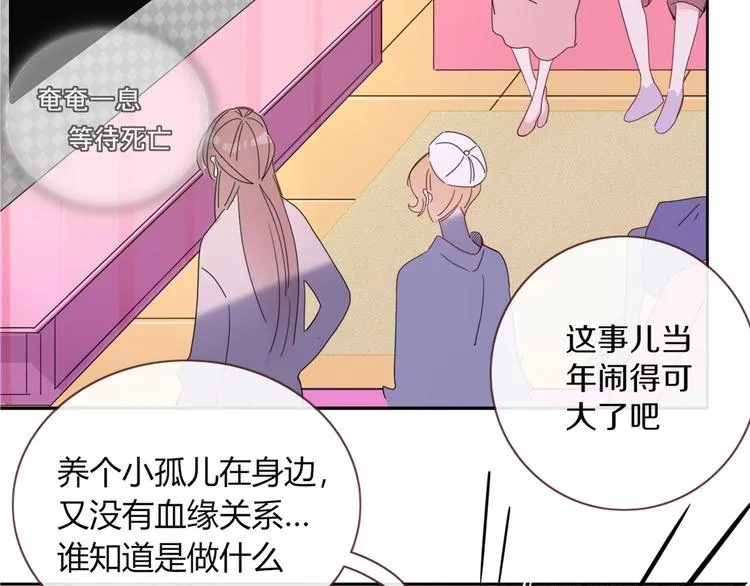 第24话 虹光 第32页