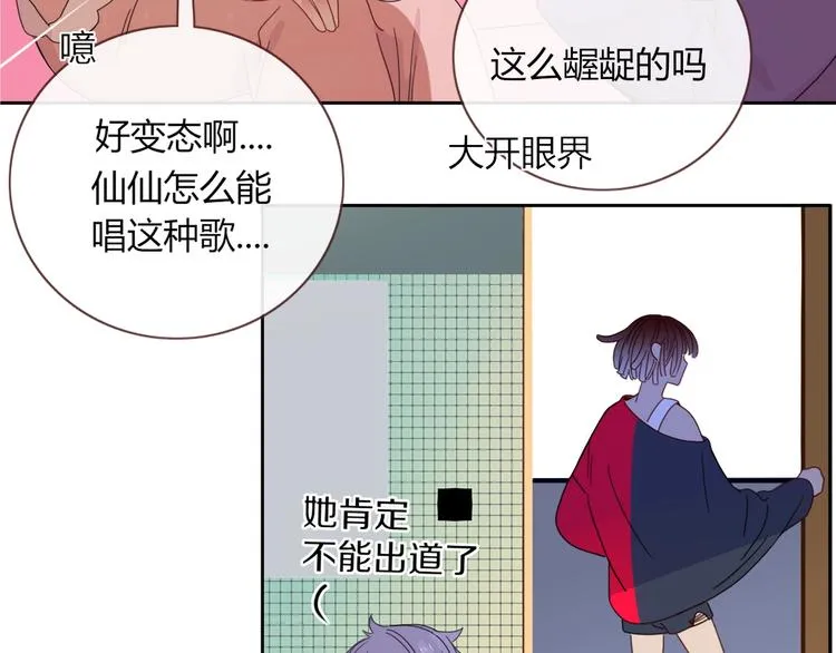 第24话 虹光 第34页