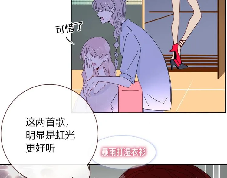 第24话 虹光 第35页