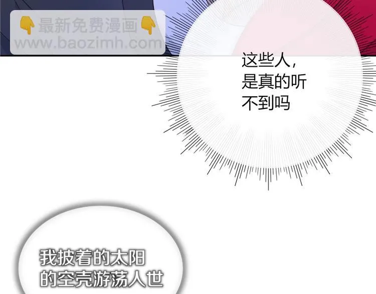 第24话 虹光 第37页