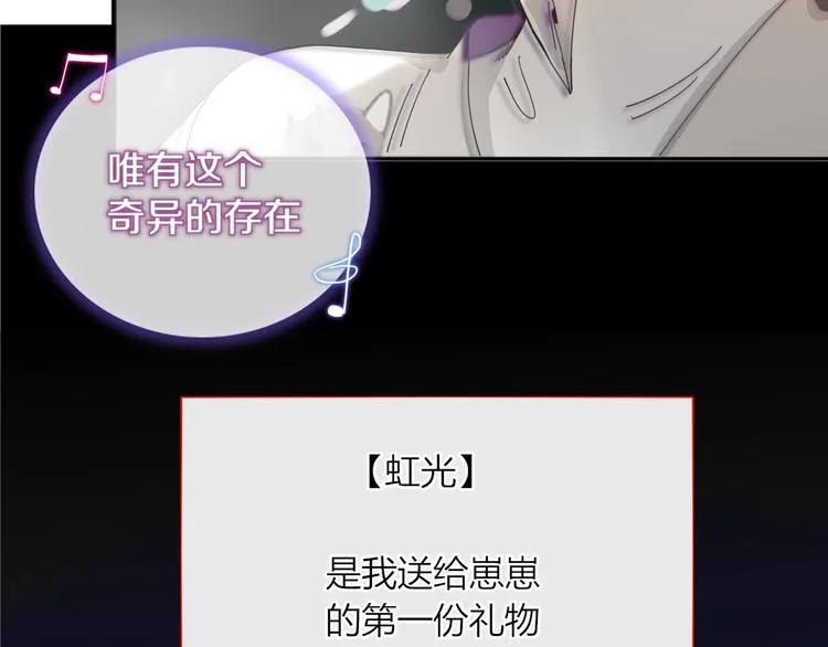 第24话 虹光 第42页