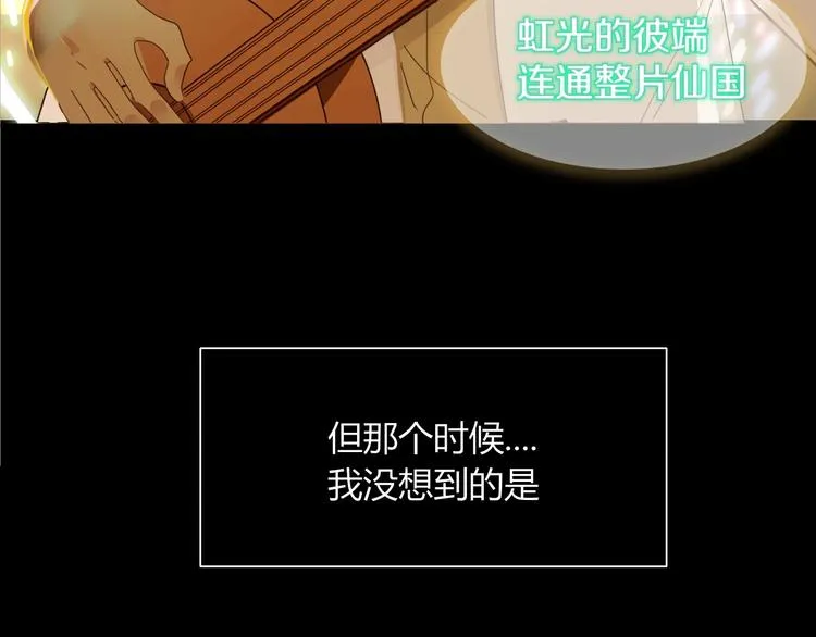 第24话 虹光 第45页