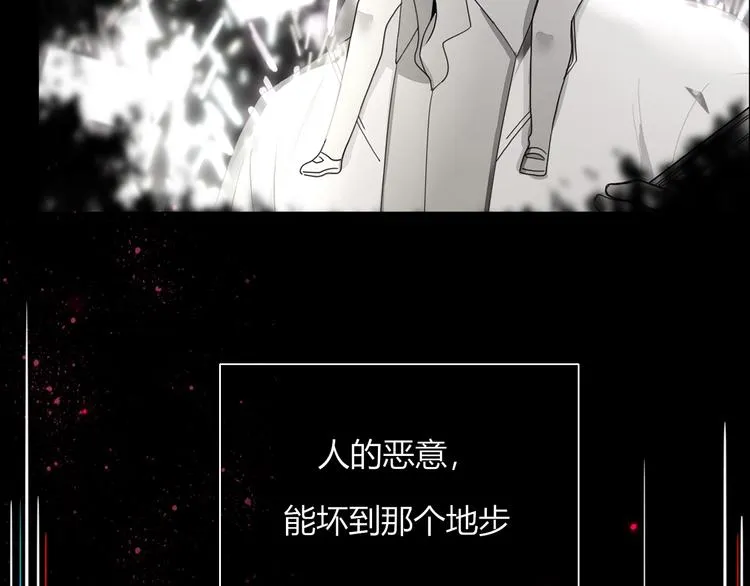 第24话 虹光 第47页