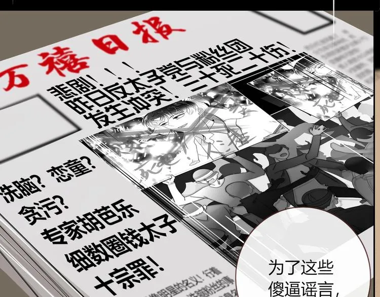 第24话 虹光 第51页
