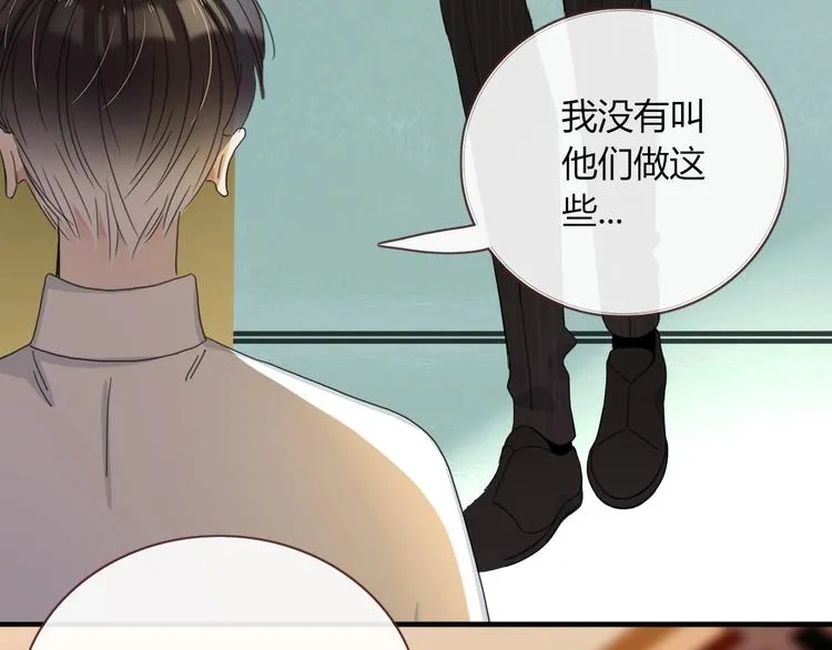 第24话 虹光 第54页