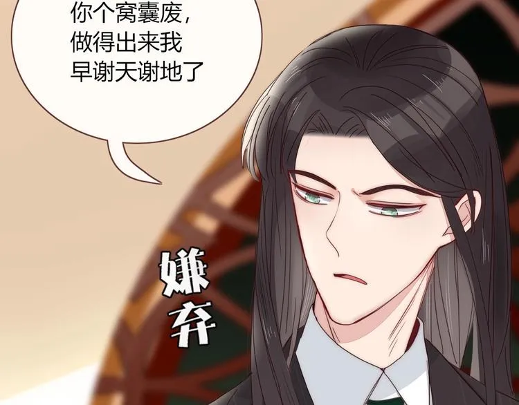 第24话 虹光 第55页