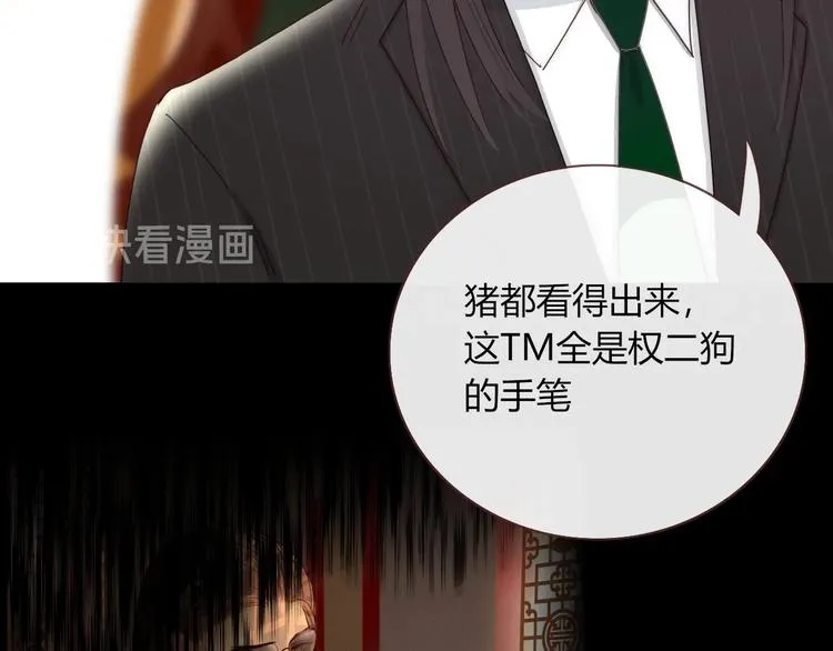 第24话 虹光 第56页