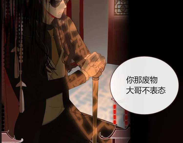 第24话 虹光 第57页