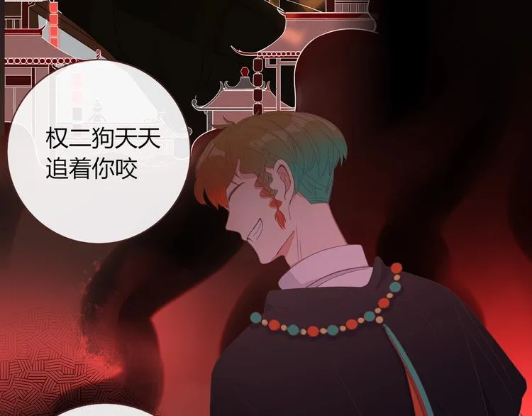 第24话 虹光 第58页