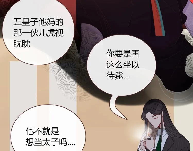 第24话 虹光 第59页