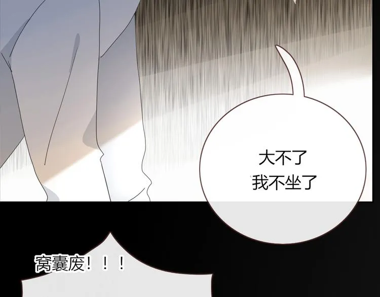 第24话 虹光 第62页