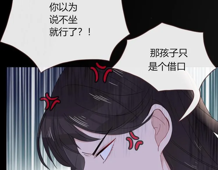 第24话 虹光 第63页