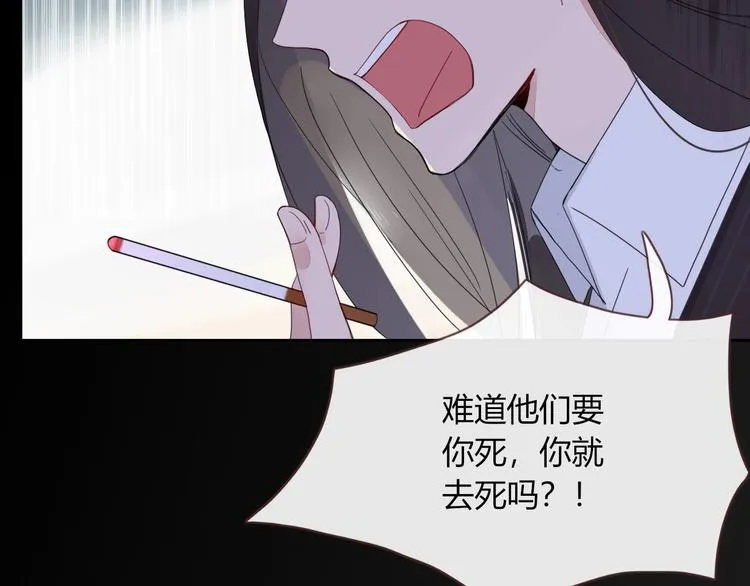 第24话 虹光 第64页