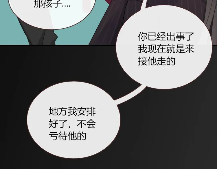 第24话 虹光 第67页