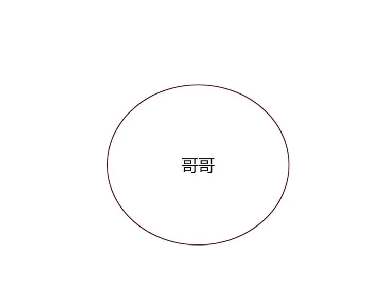 第24话 虹光 第69页