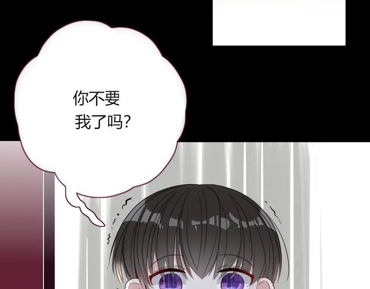第24话 虹光 第72页