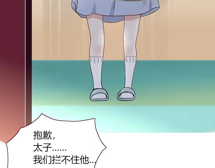 第24话 虹光 第74页